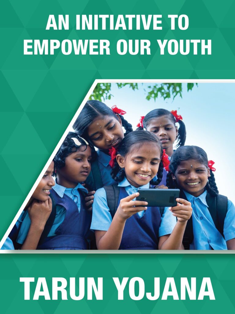 Tarun Yojana AMFI